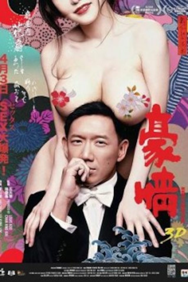 Name of the girl on movie poster?