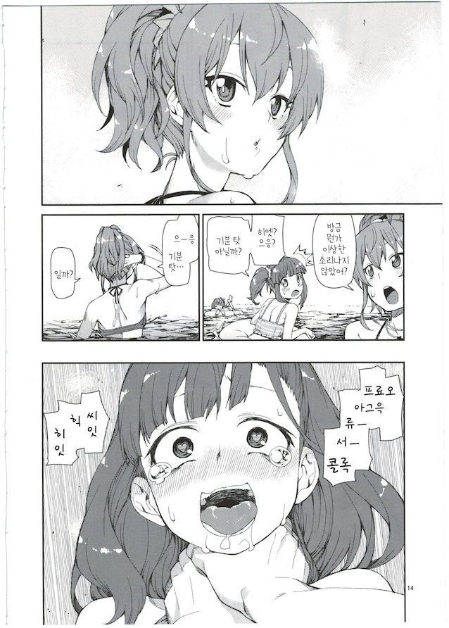 comics, mayu, mayu sakuma