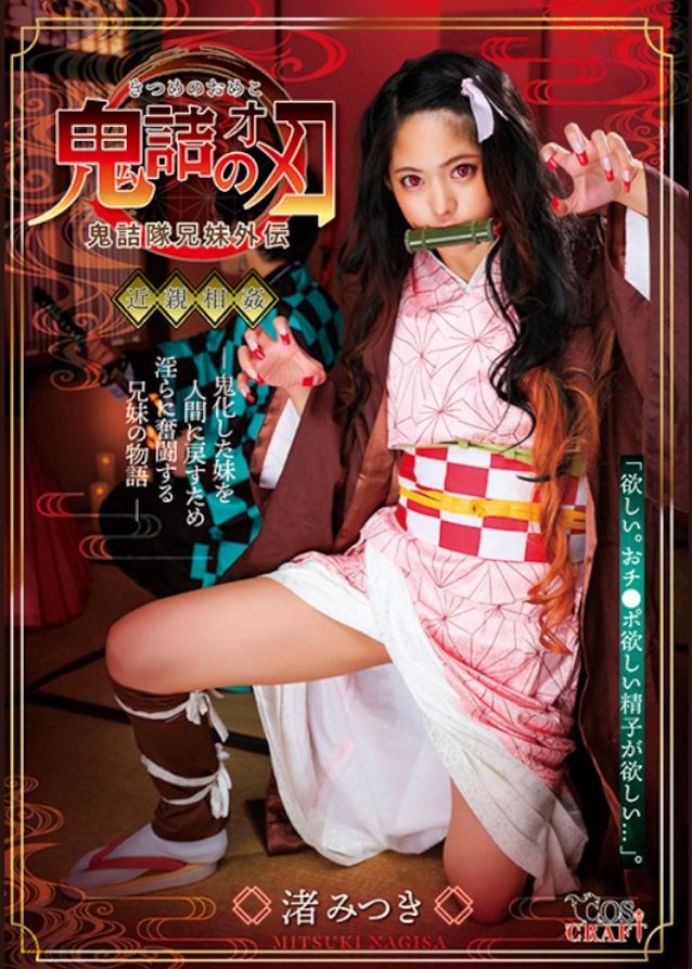 jav, cosplay, parody, anime