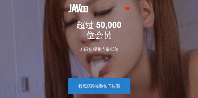javhd ads, japanese, double tail