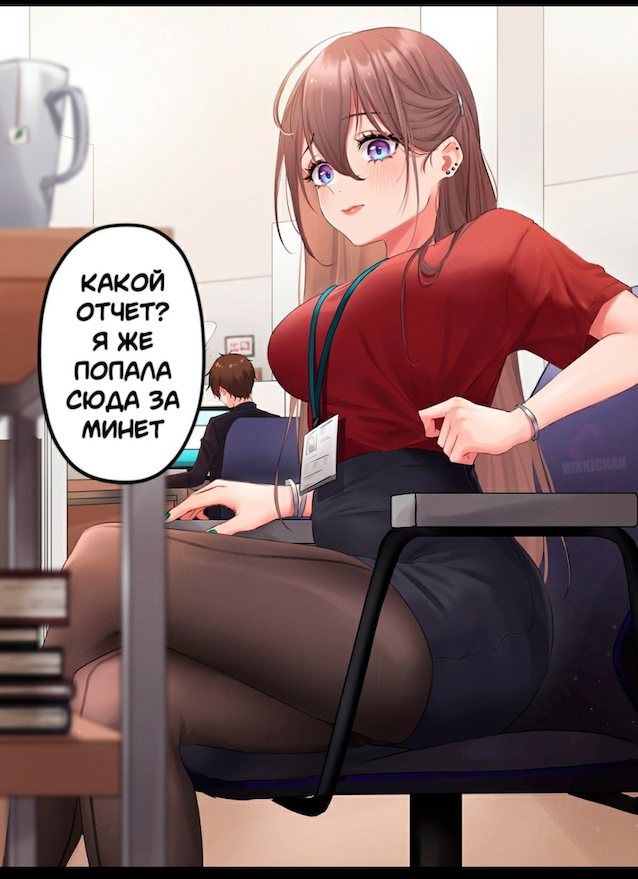 manga, anime, office