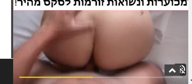 ads, dick, ass