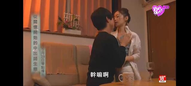 japanese teacher pan dora perfect hd