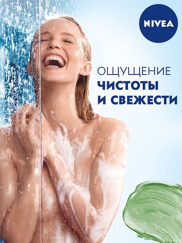 nivea pretty shower