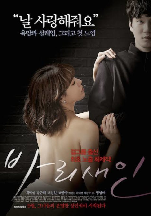 kim sun young, kyoung in hong, sun young kim, korean, movie