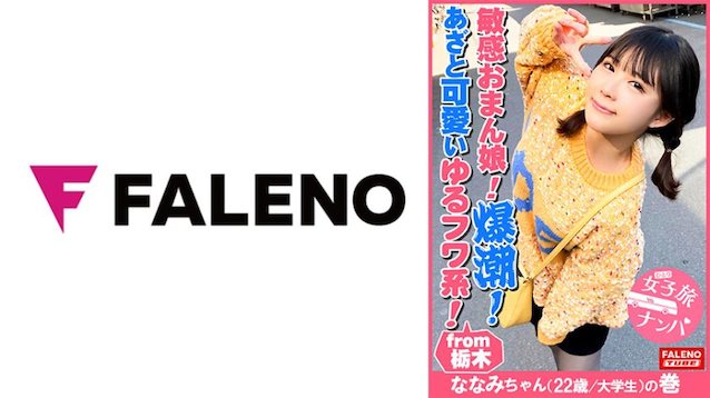 feleno, jav, r18