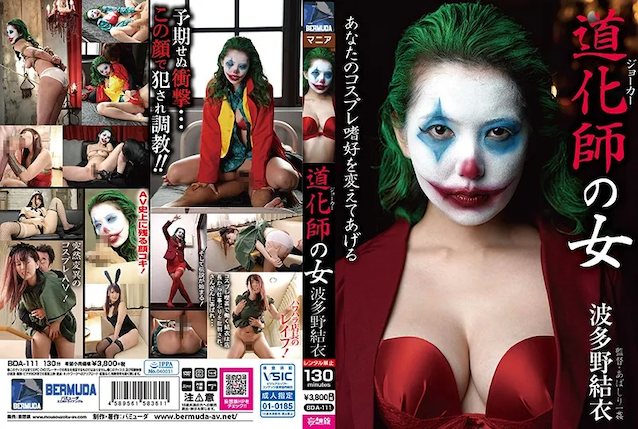 joker, batman, cosplay, parody, sex