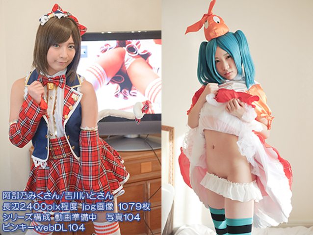 japanese jav cosplay