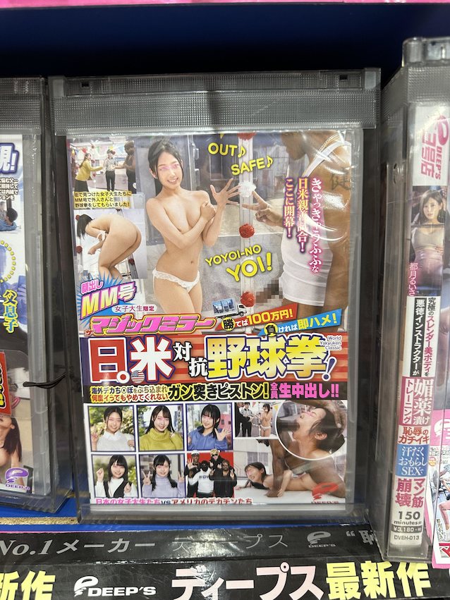 jav japanese japan