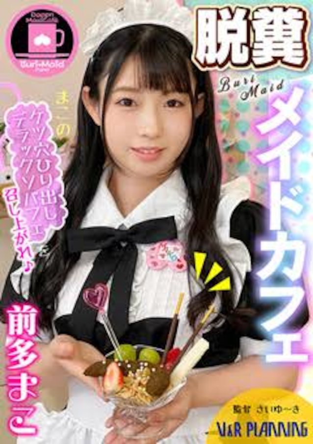 jav, asian, japanese, maid, cafe