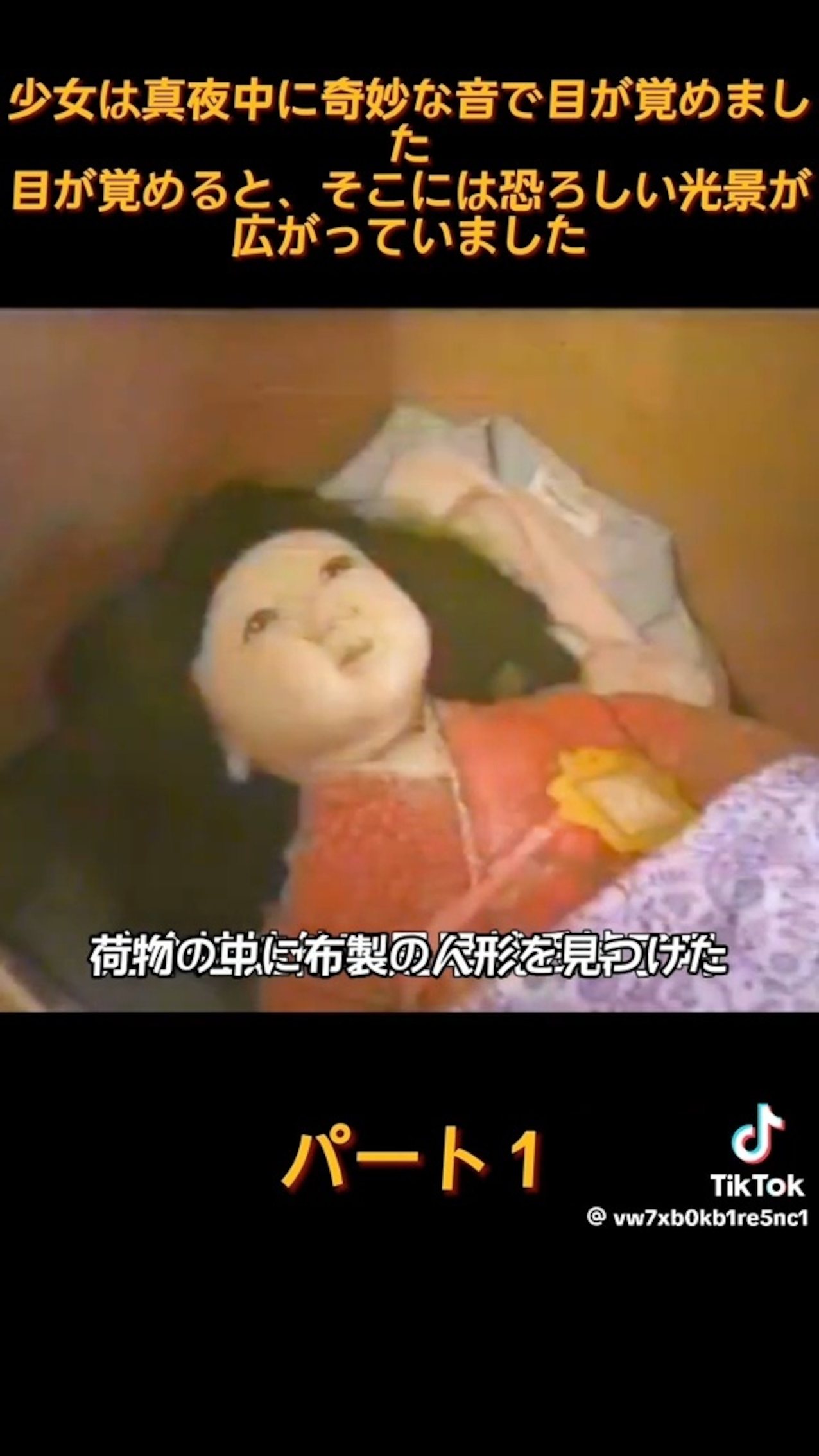 doll horror japanese