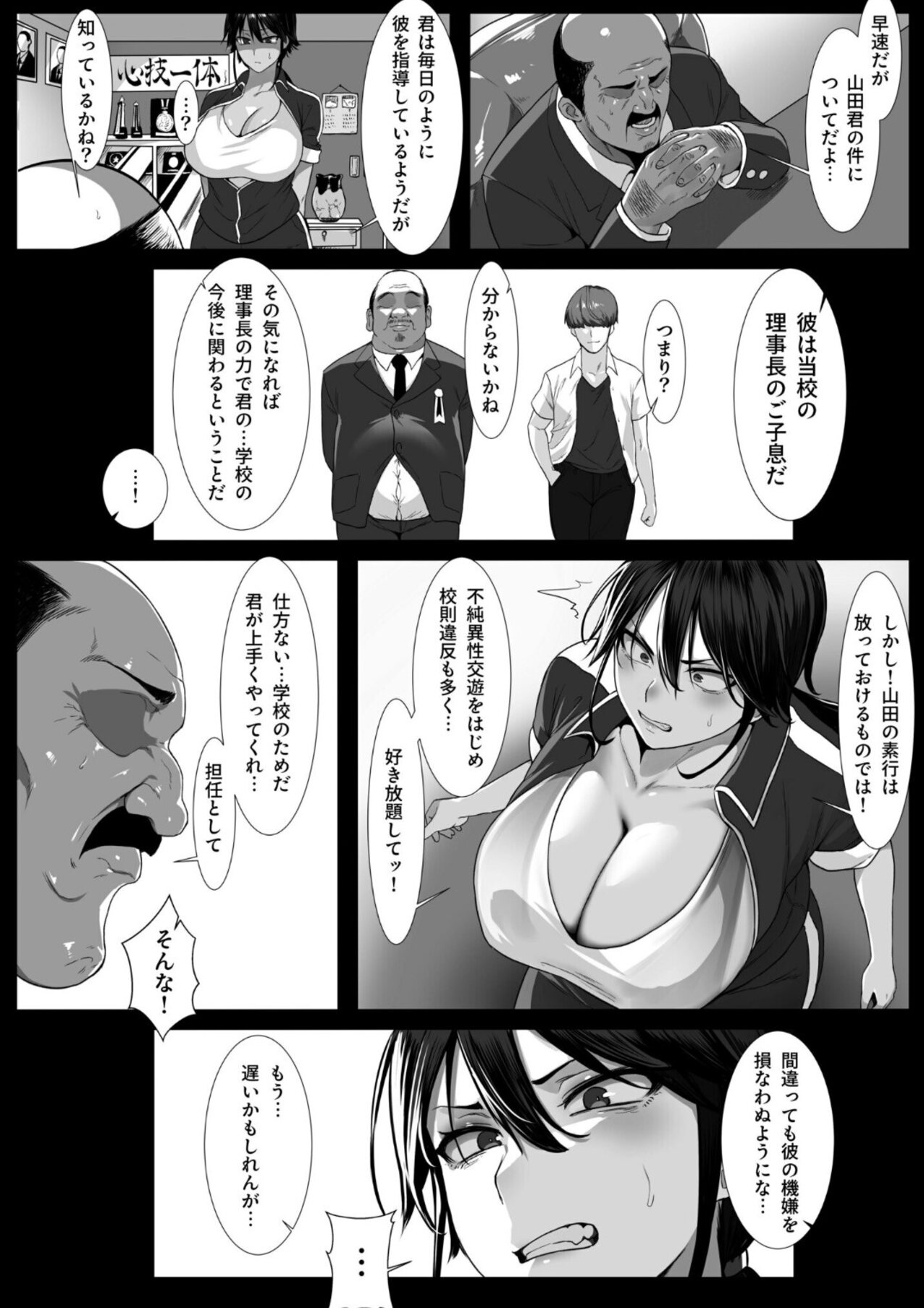 hentai doujin manga