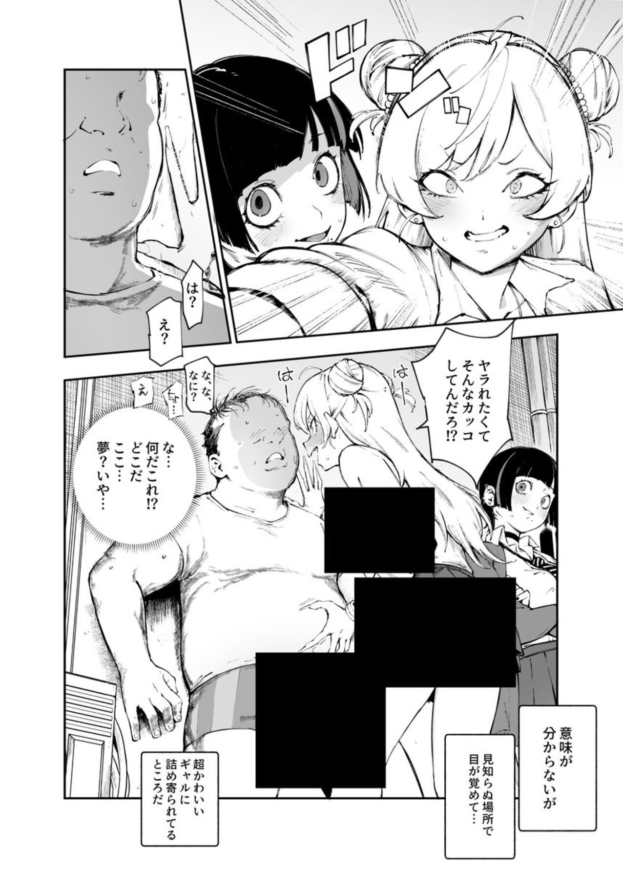 comic toon asian