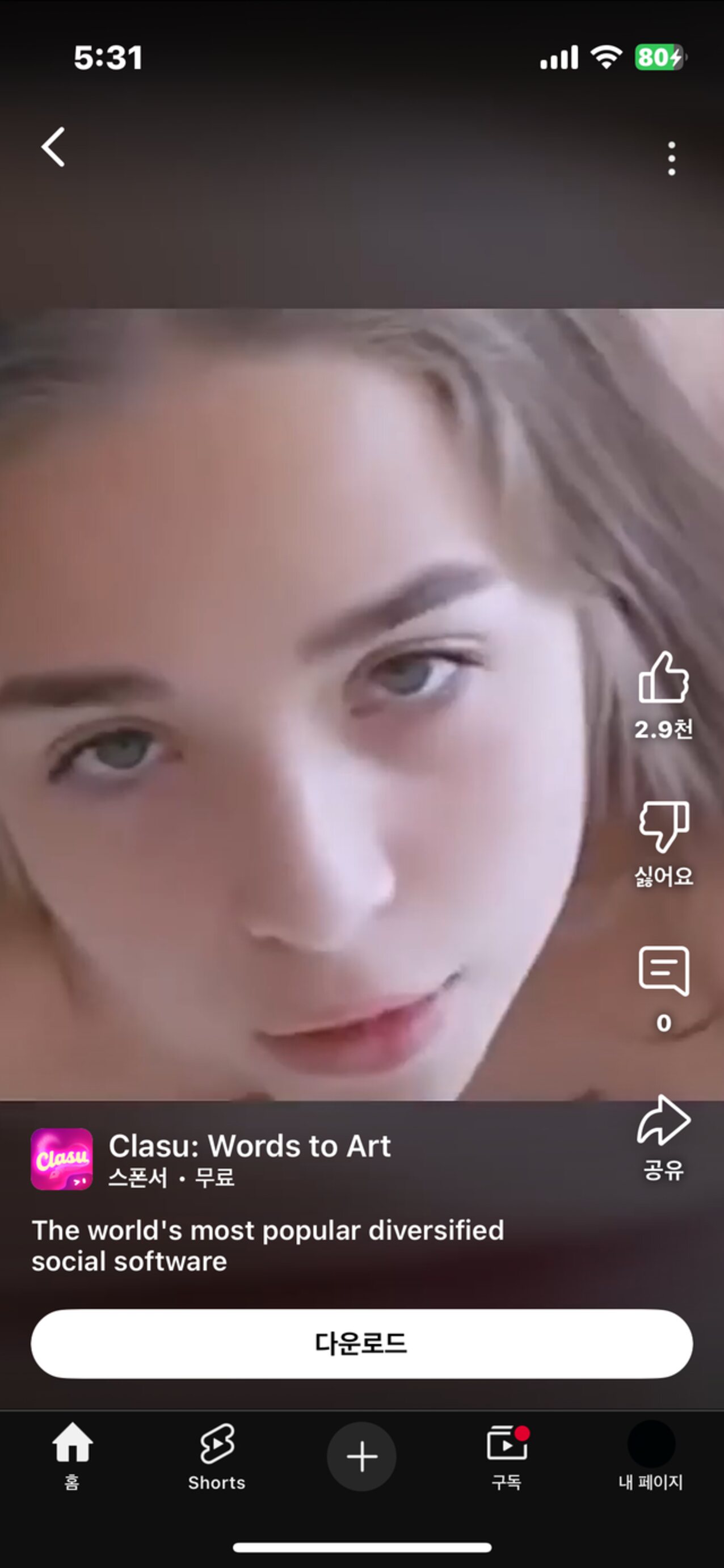 youtube ad white woman suck