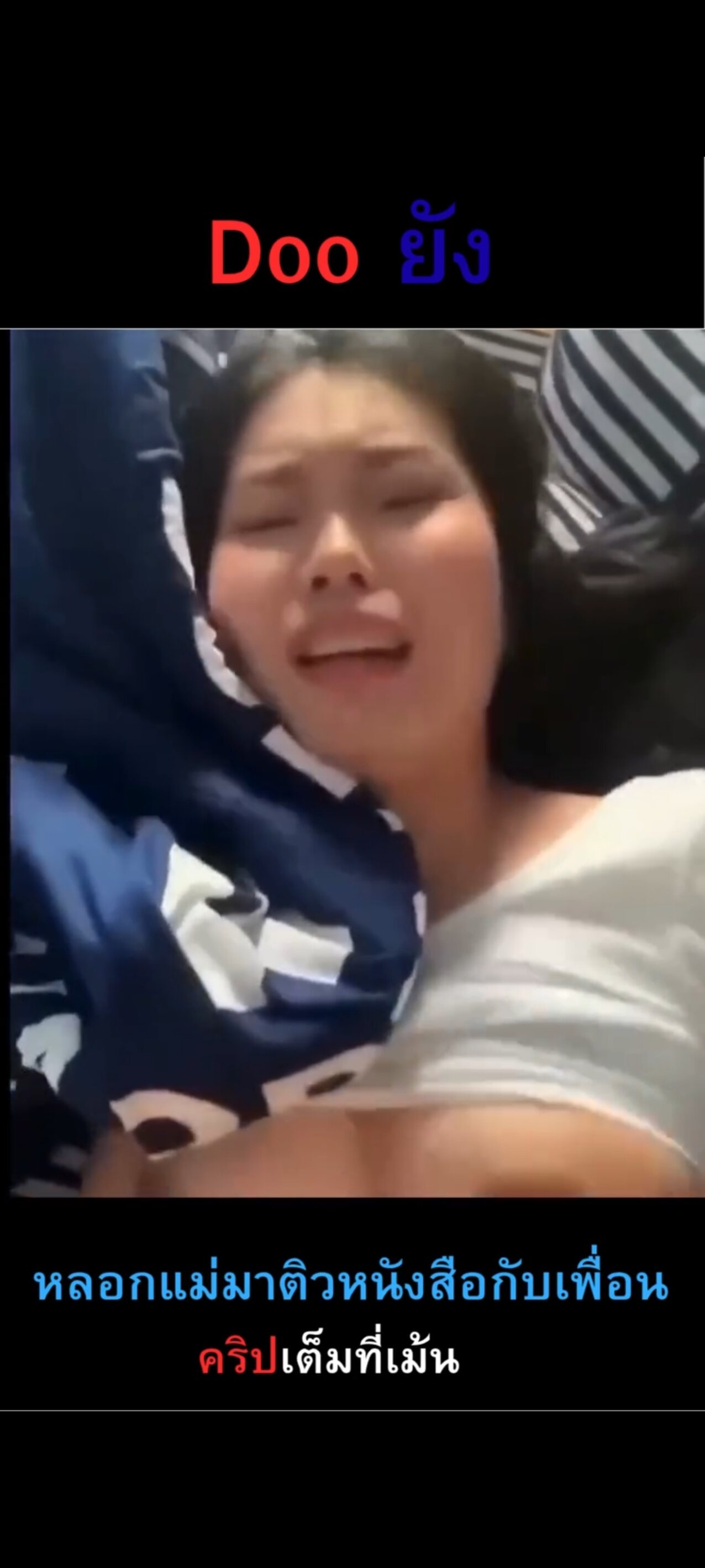 asian pov thai