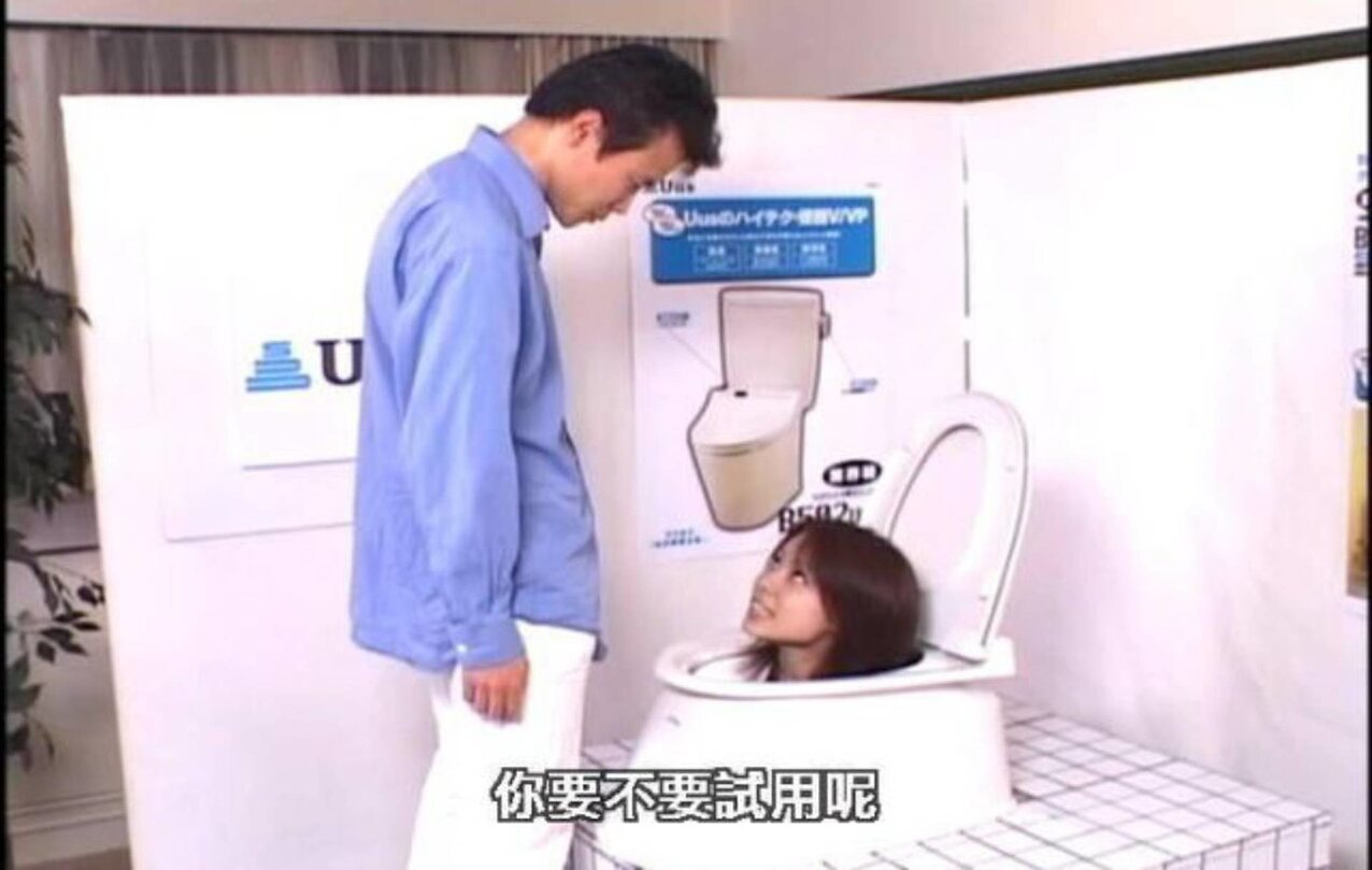japanese asian pee