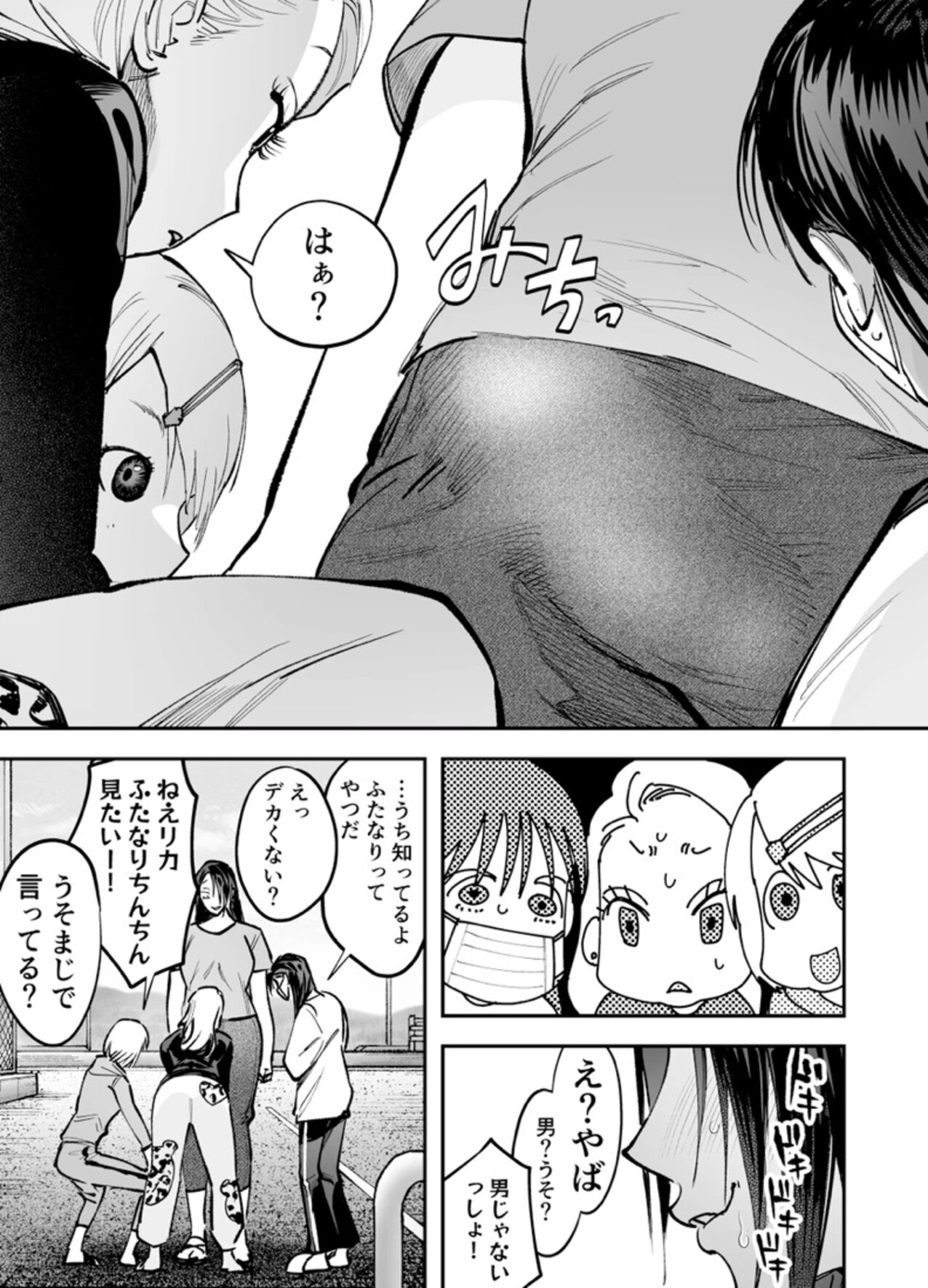 futa on female futa hentai comic