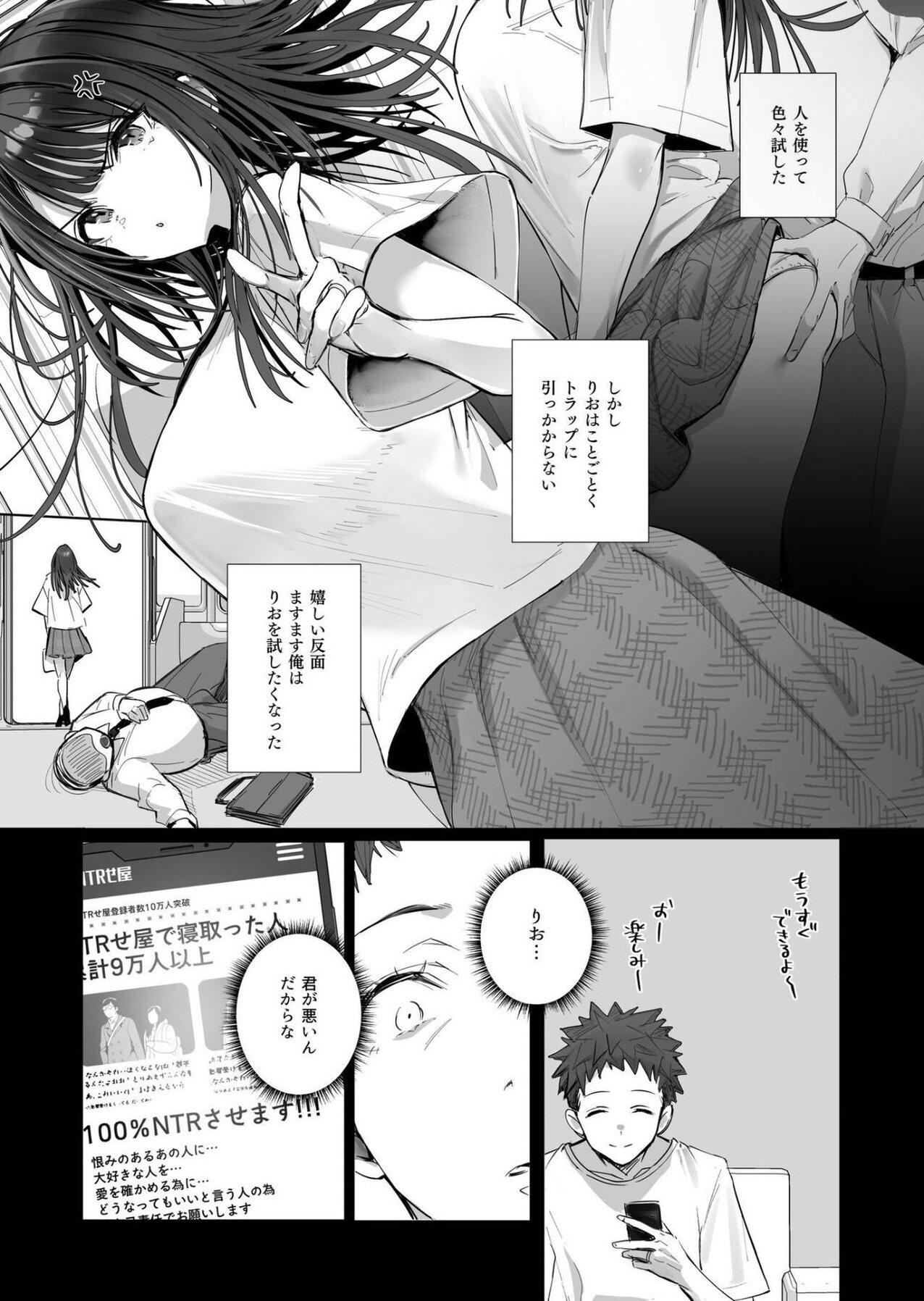 hentai grab booty netorare