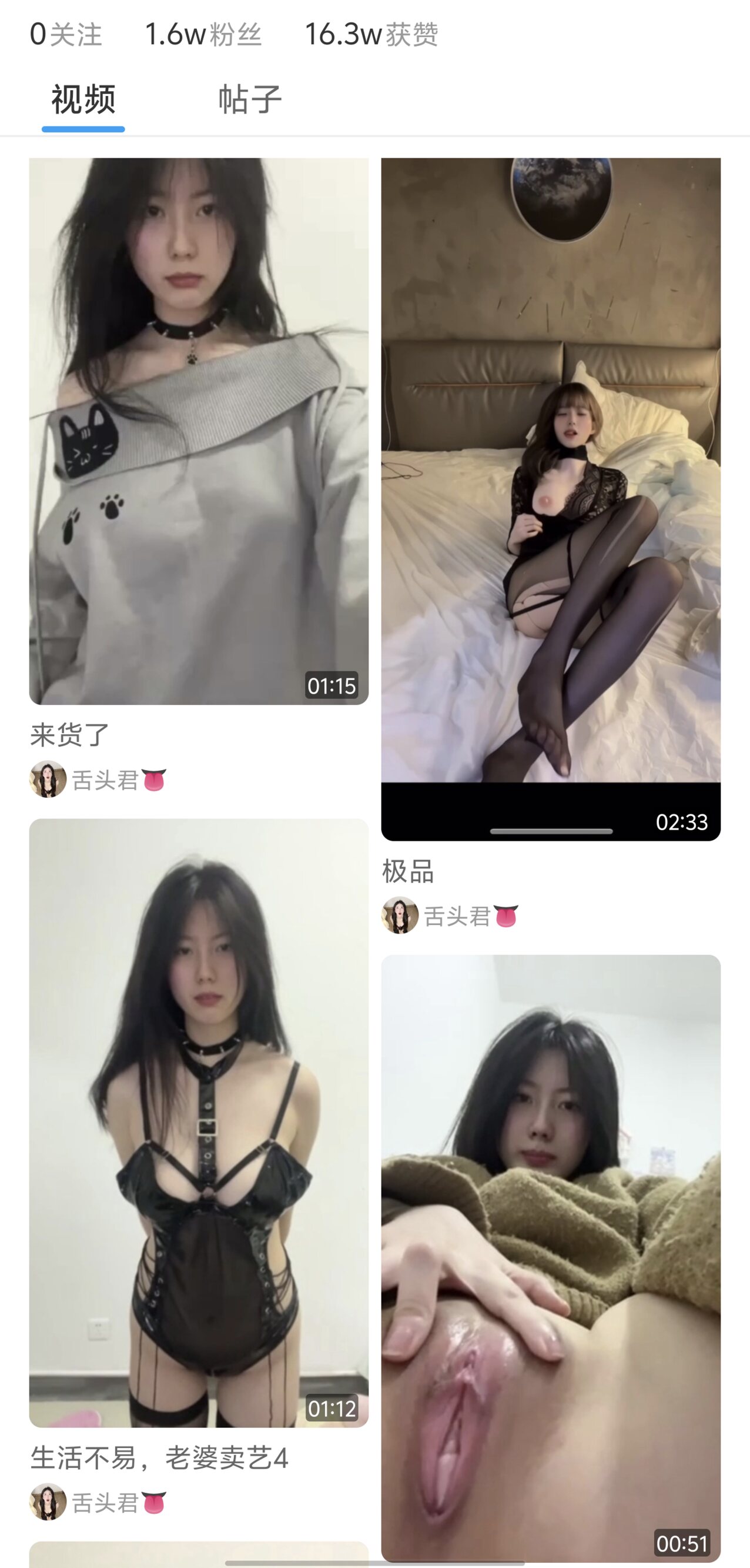 boobs bit tits chinese