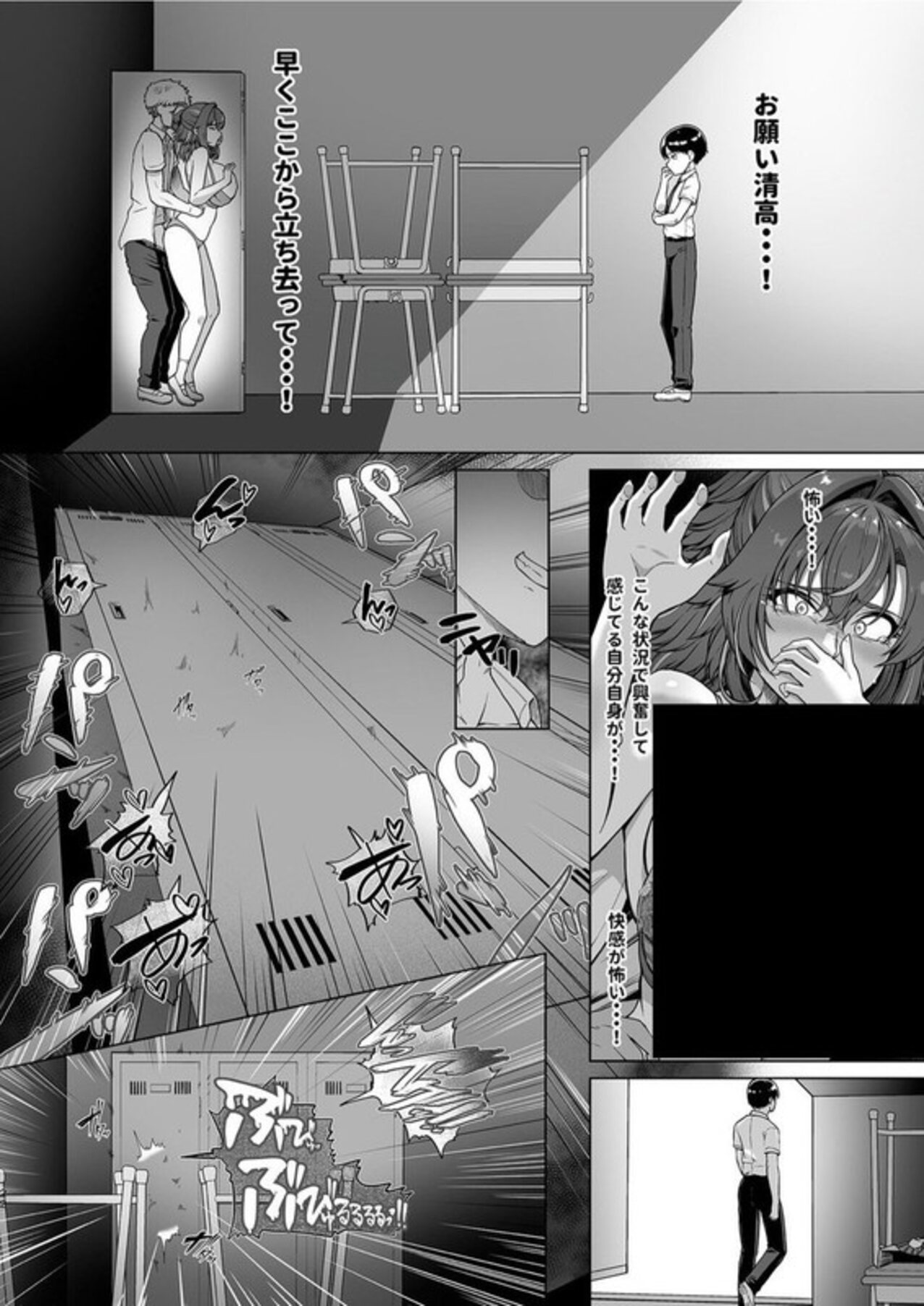 doujin hentai netorare