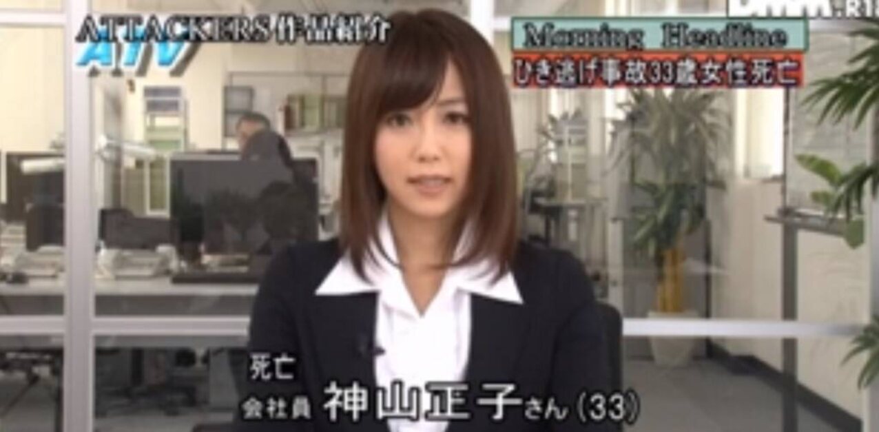jav japanese news