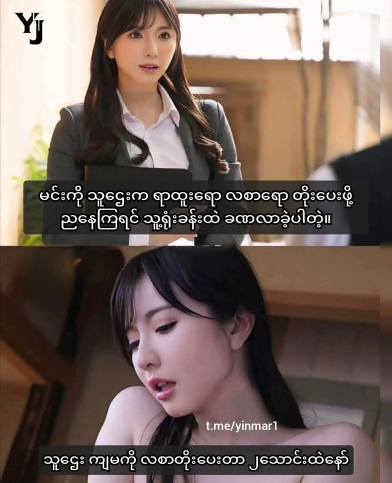 jav office cute