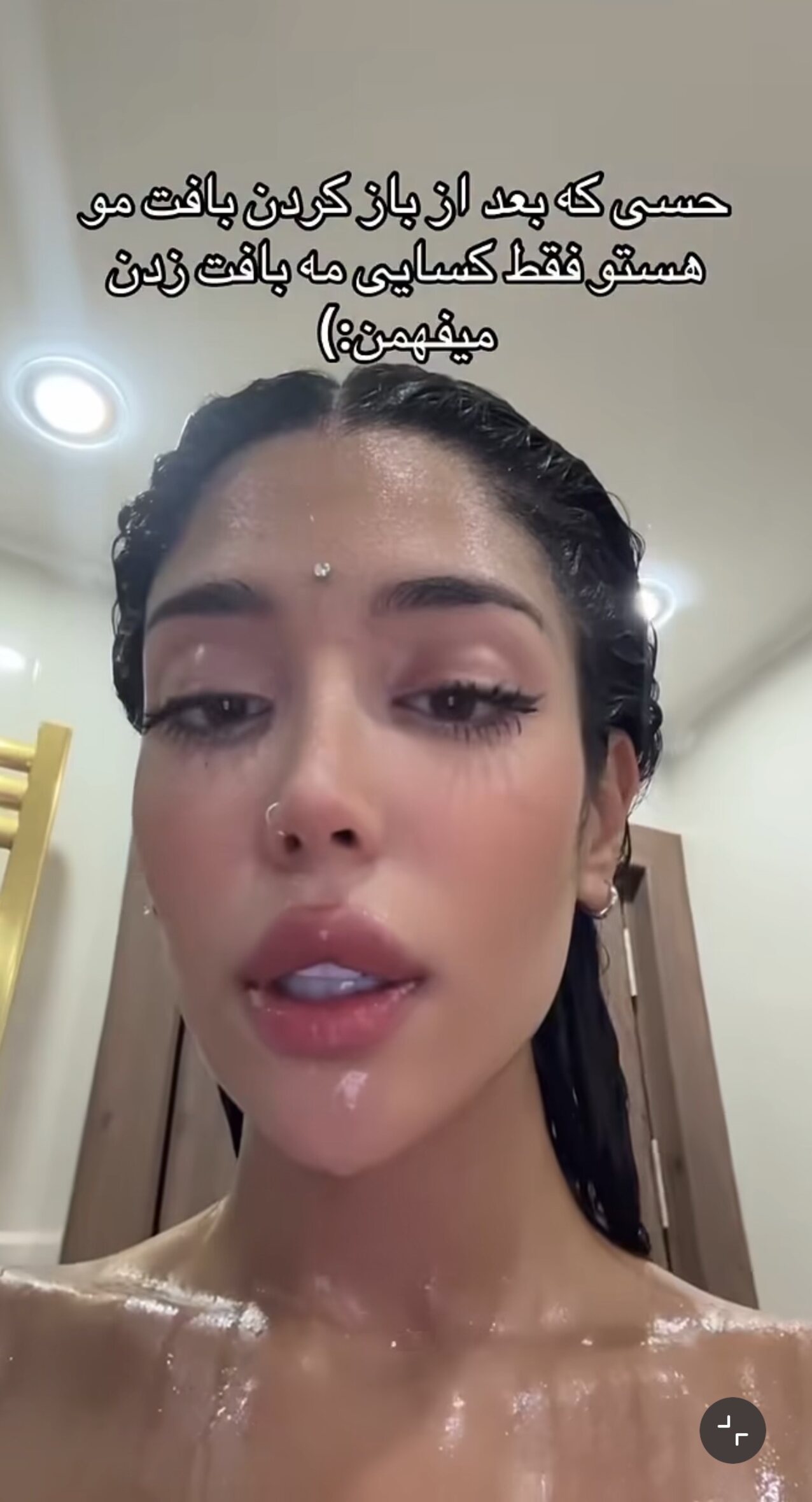 shower persian petite