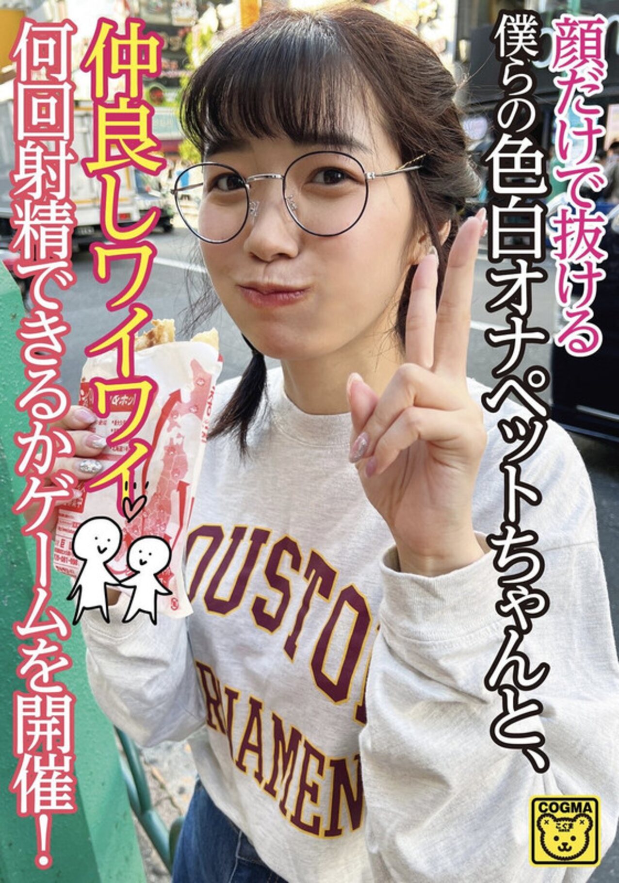 asian jav glasses