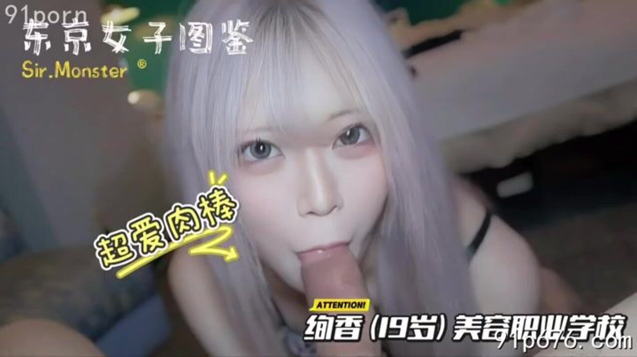 asian white hair pale