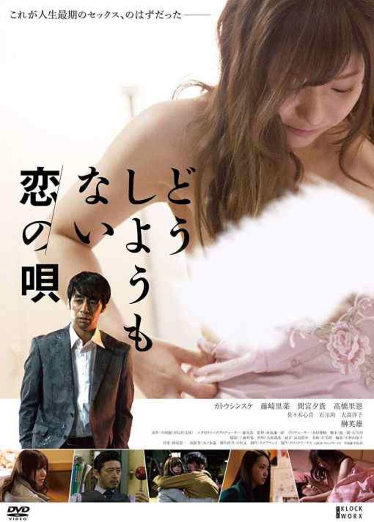 movie japanese erotic
