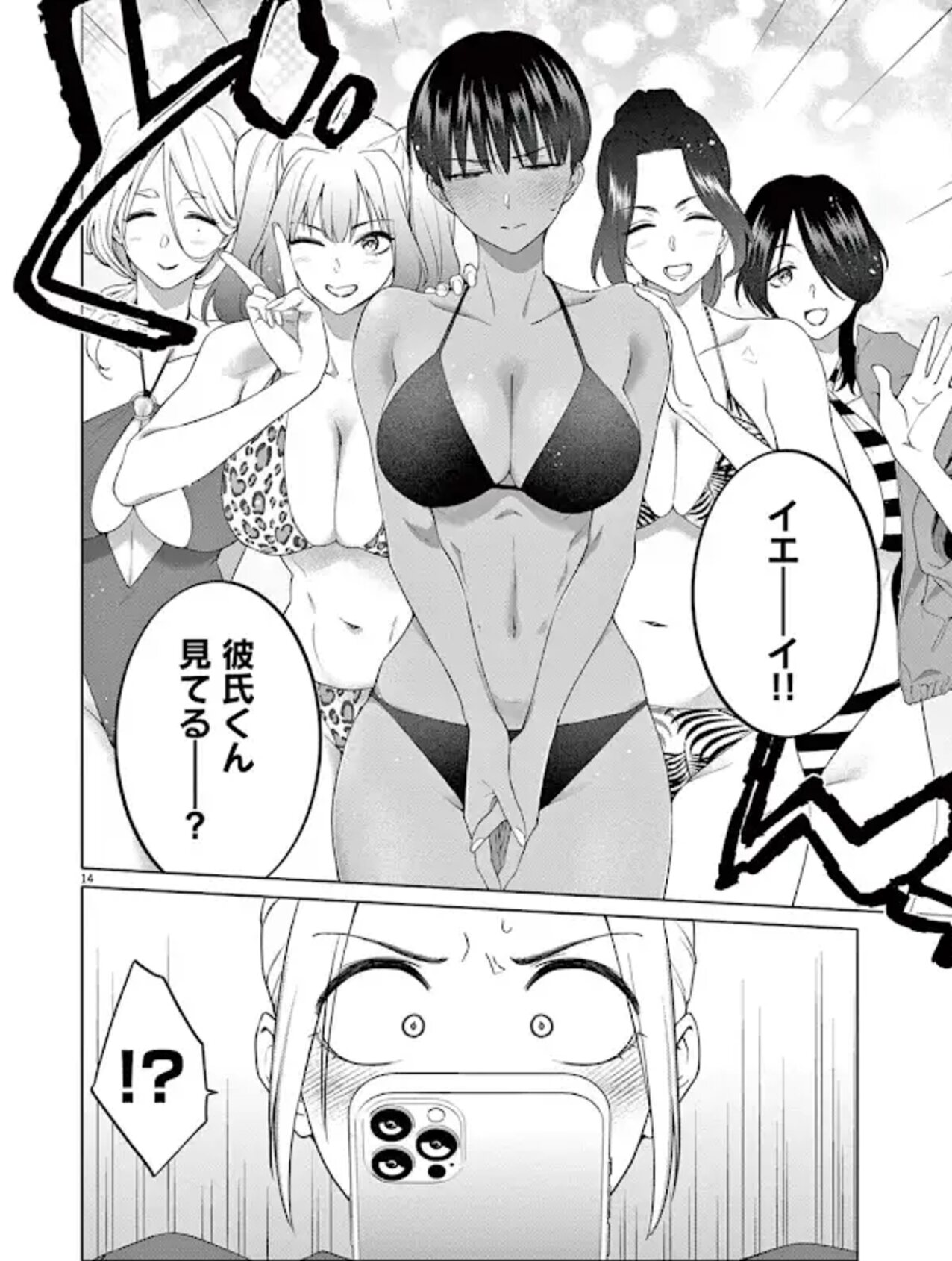 manga doujin bikini