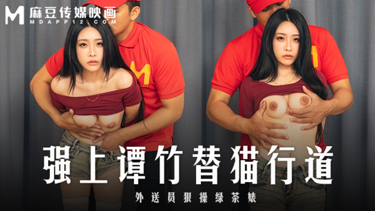 asian chinese madou media