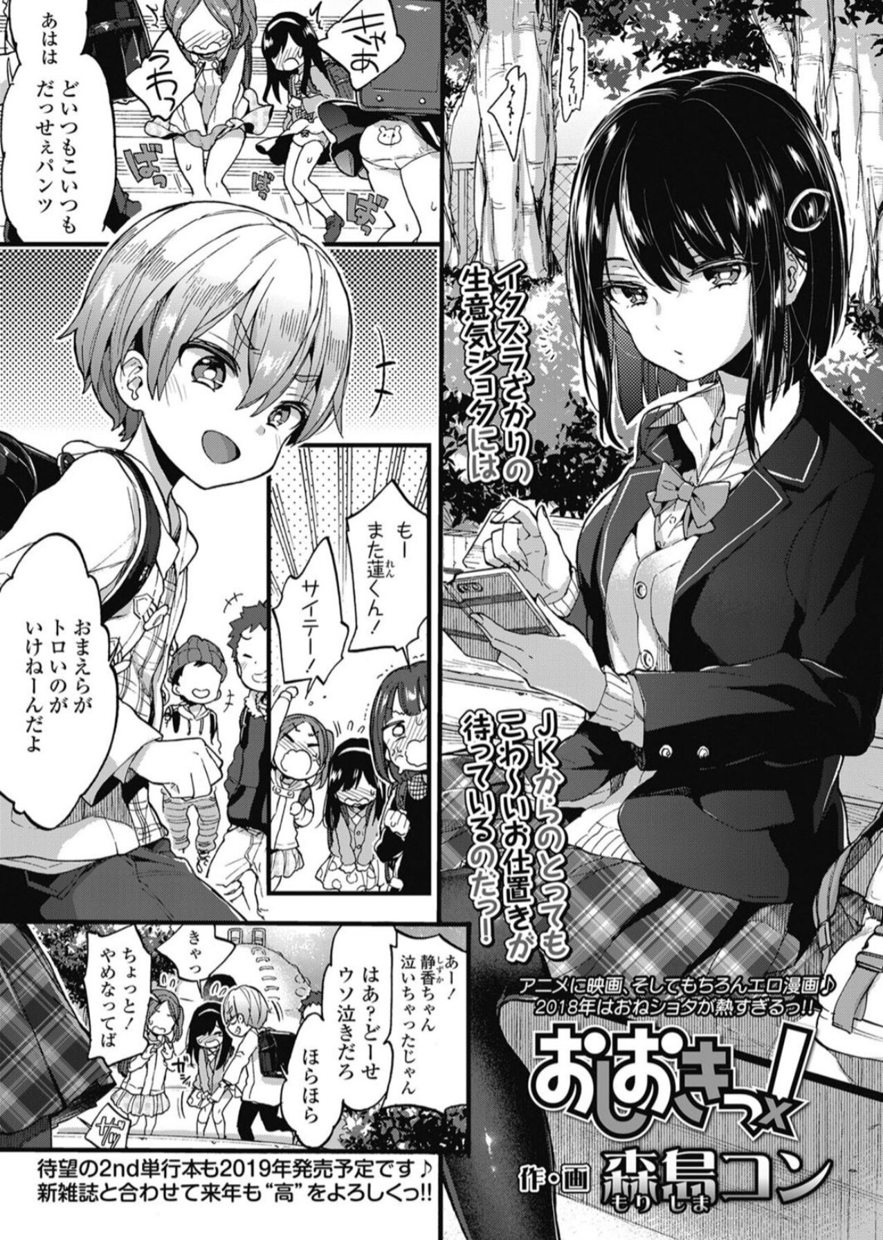 comic manga cartoon