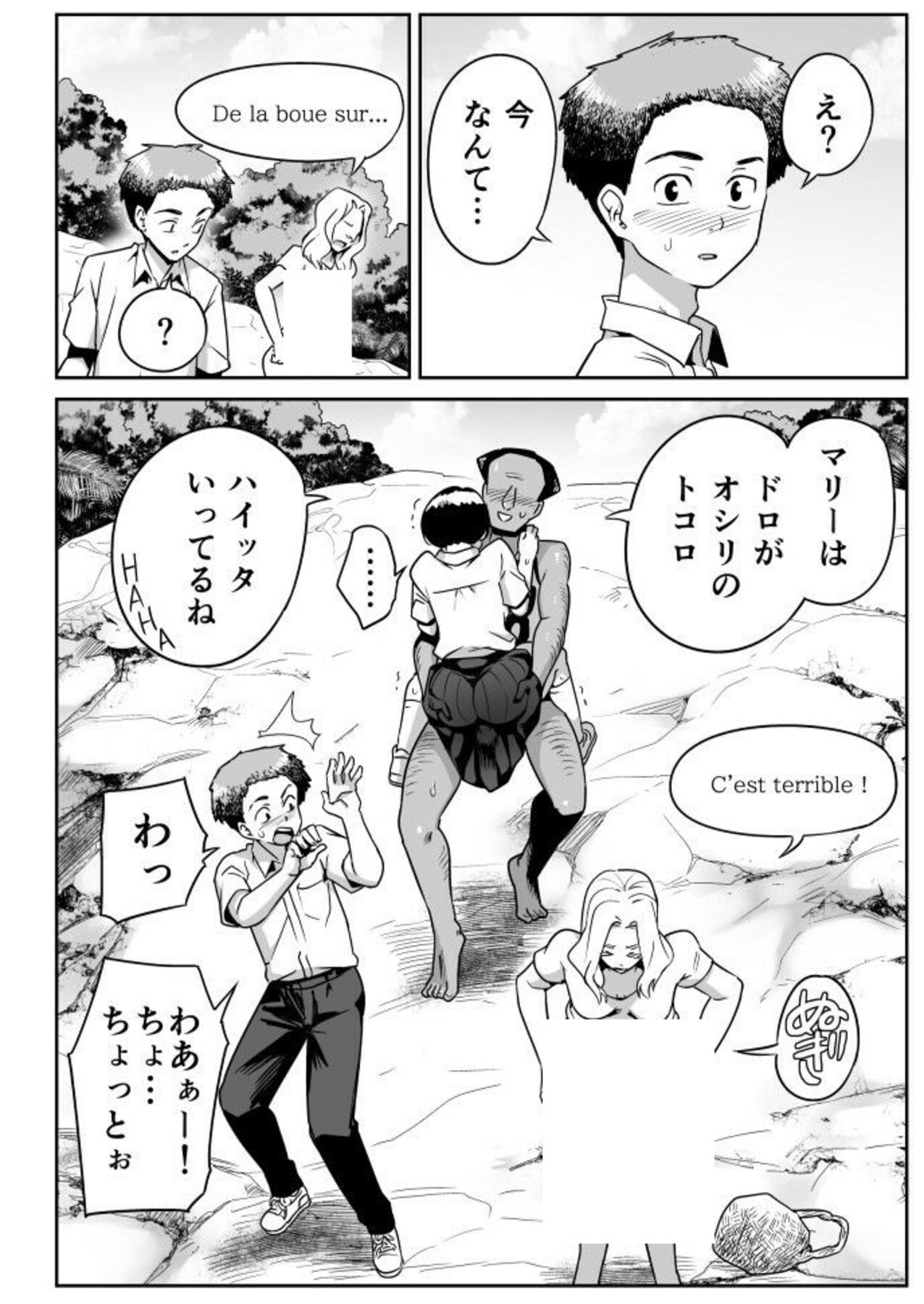 big ass hentai manga