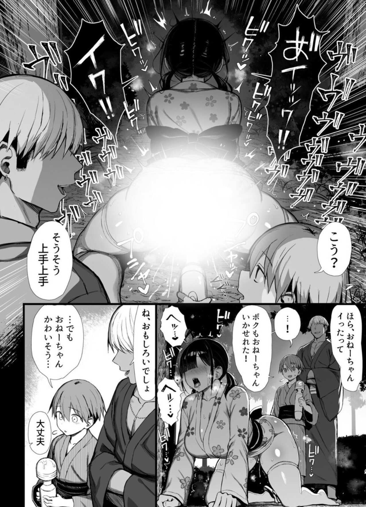 big ass hentai manga