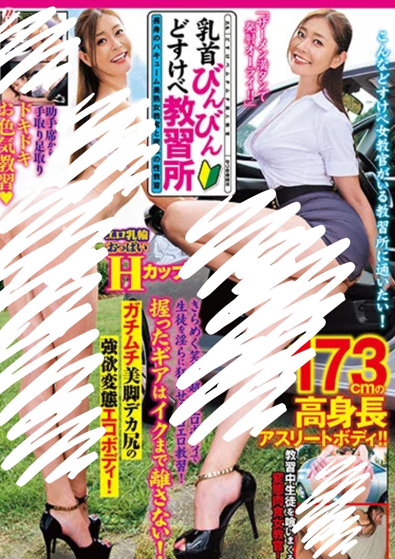 japanese milf high heels