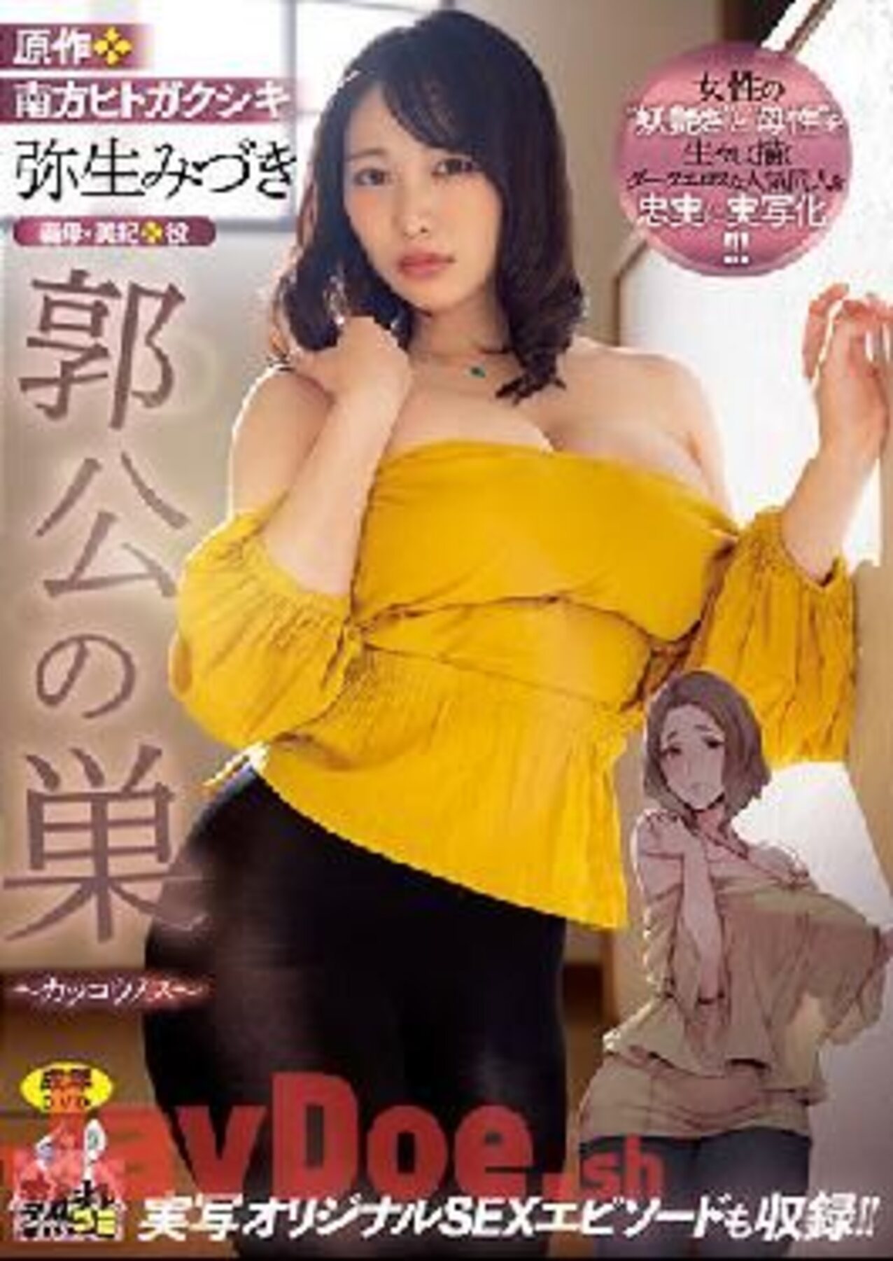 jav japanese live action