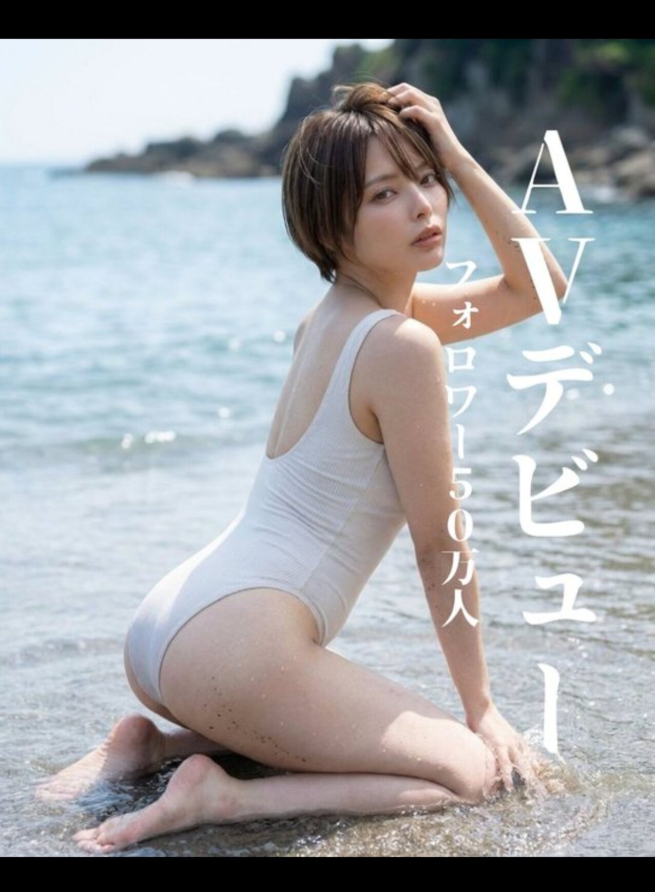 japanese jav short hair