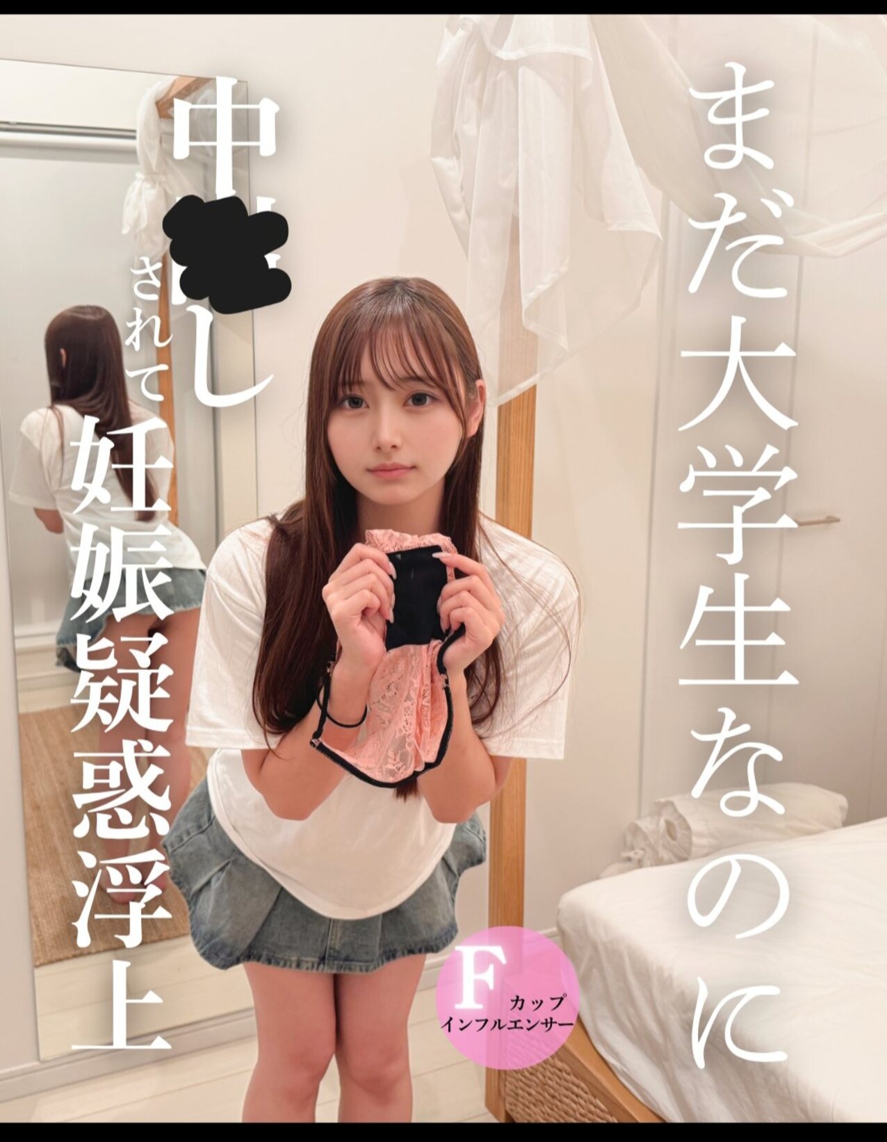 japanese jav slender