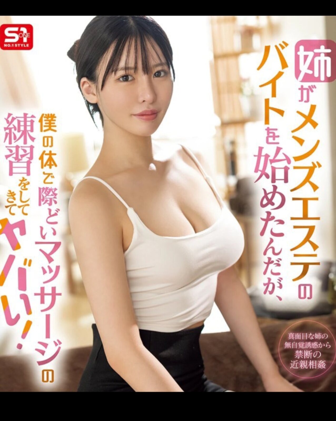 japanese jav busty