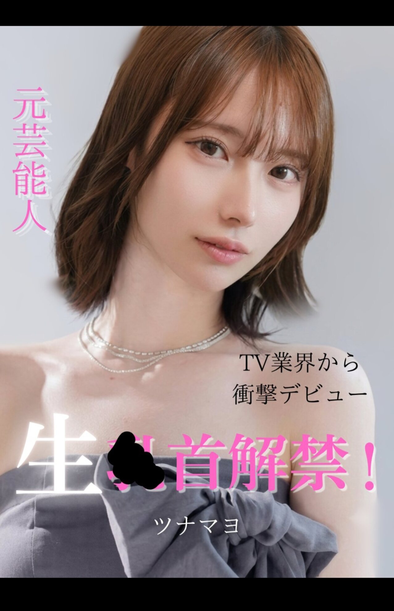 japanese jav slender