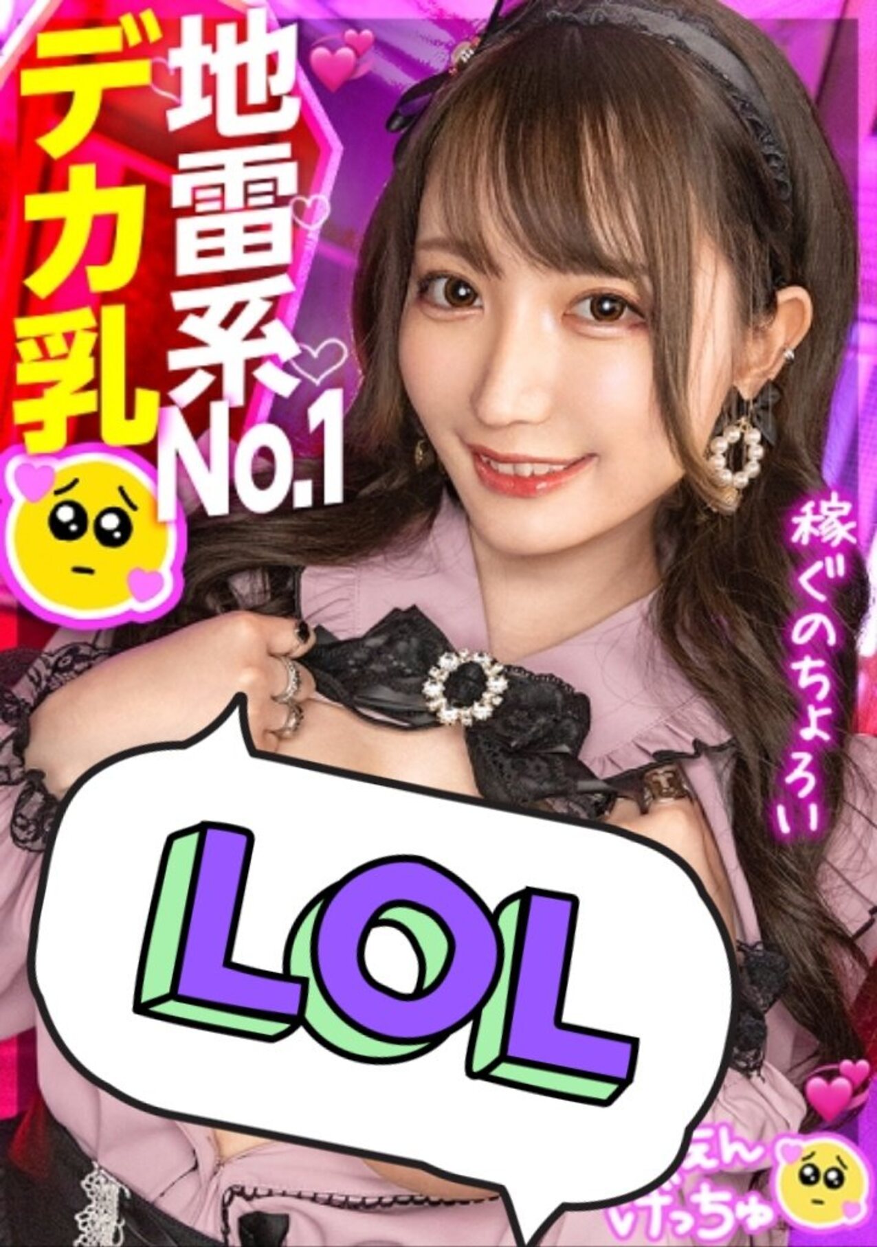 japanese jav cute