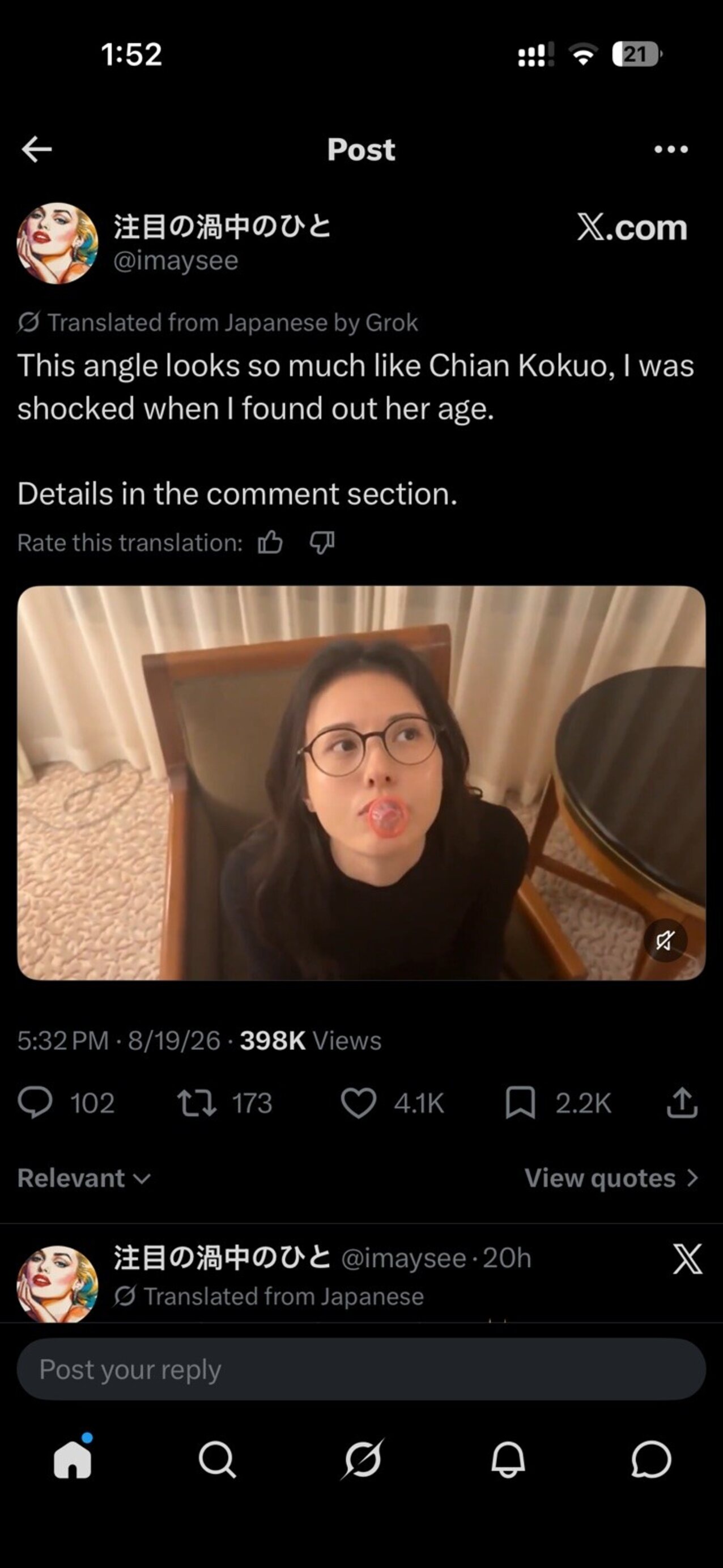 pov amateur skit