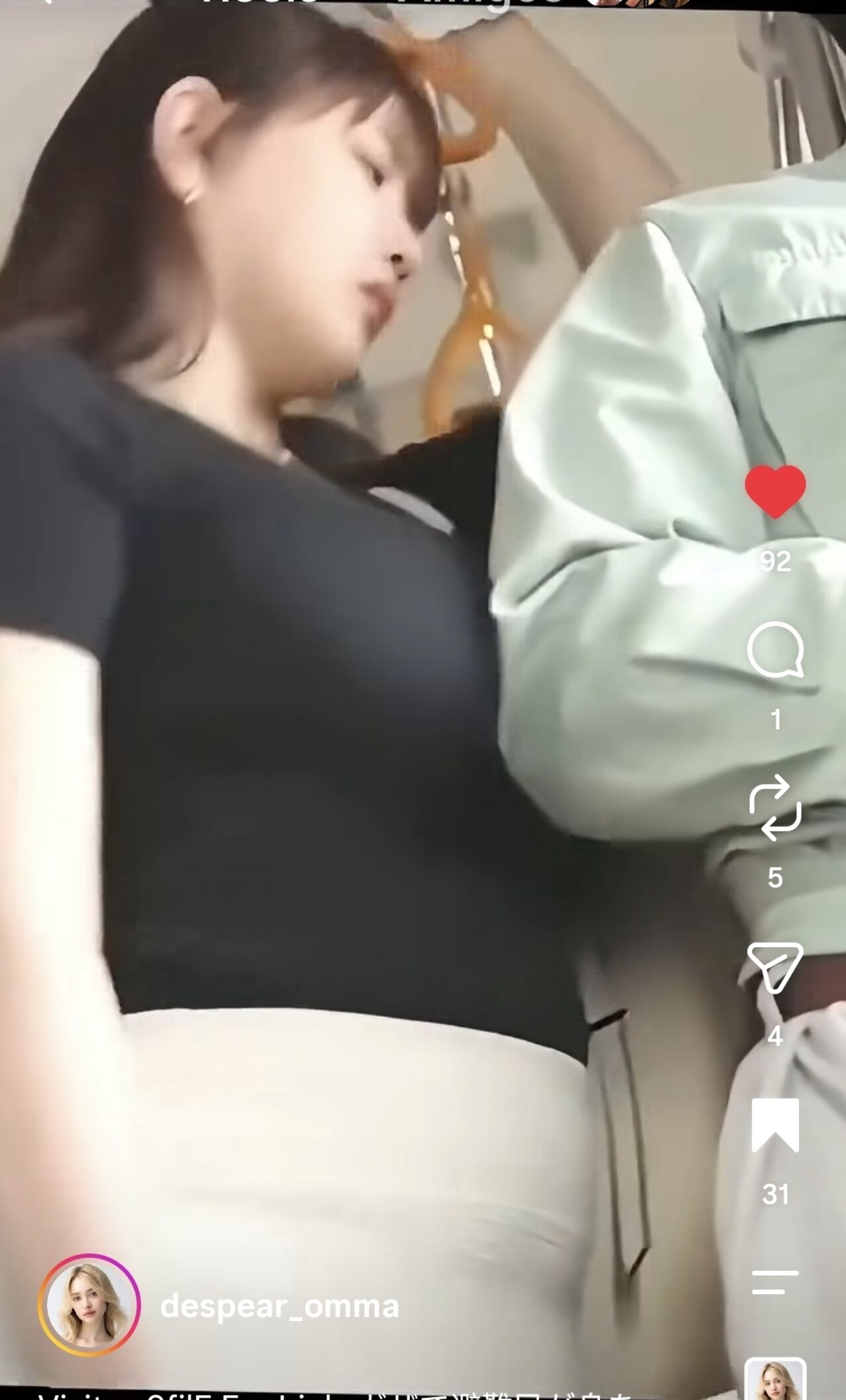 bigtits train public