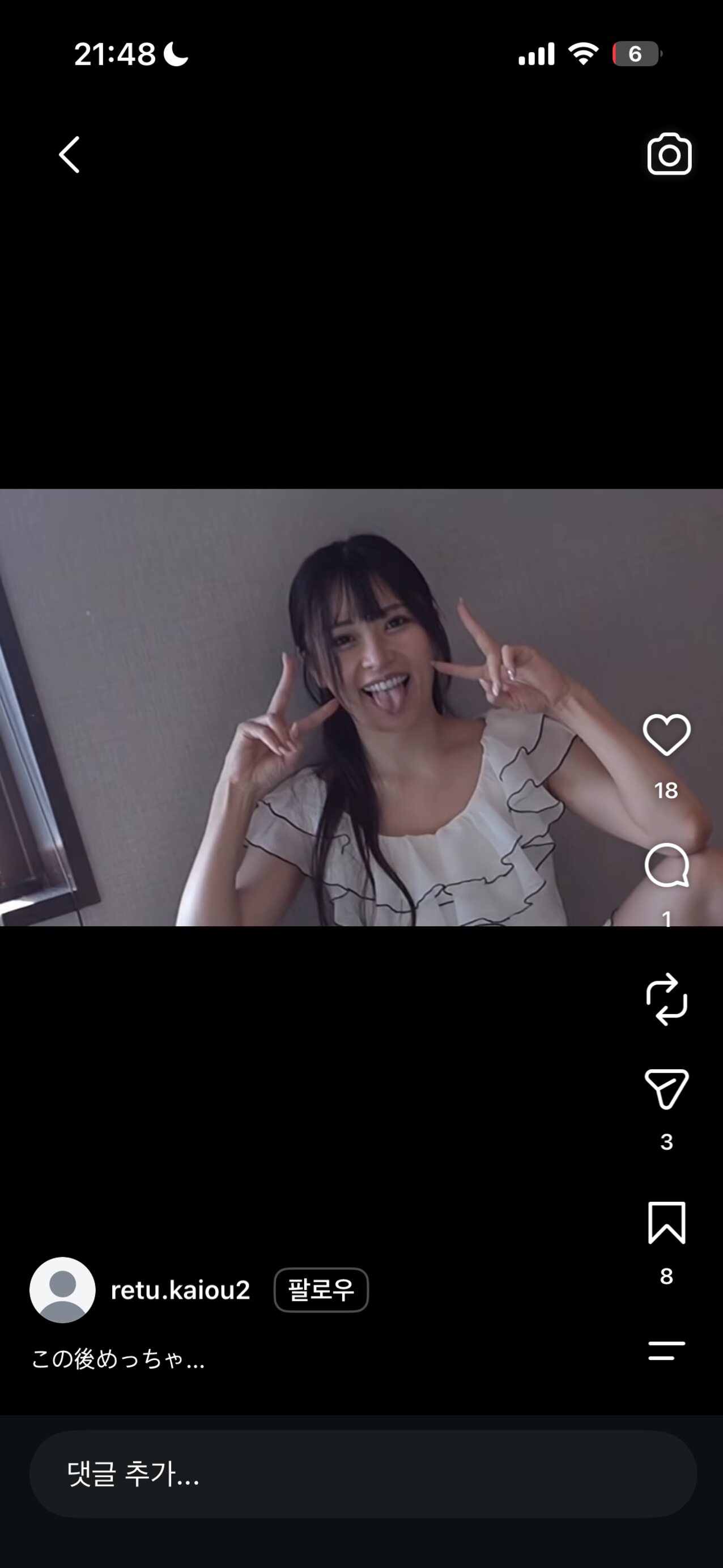 japanese cute pretty