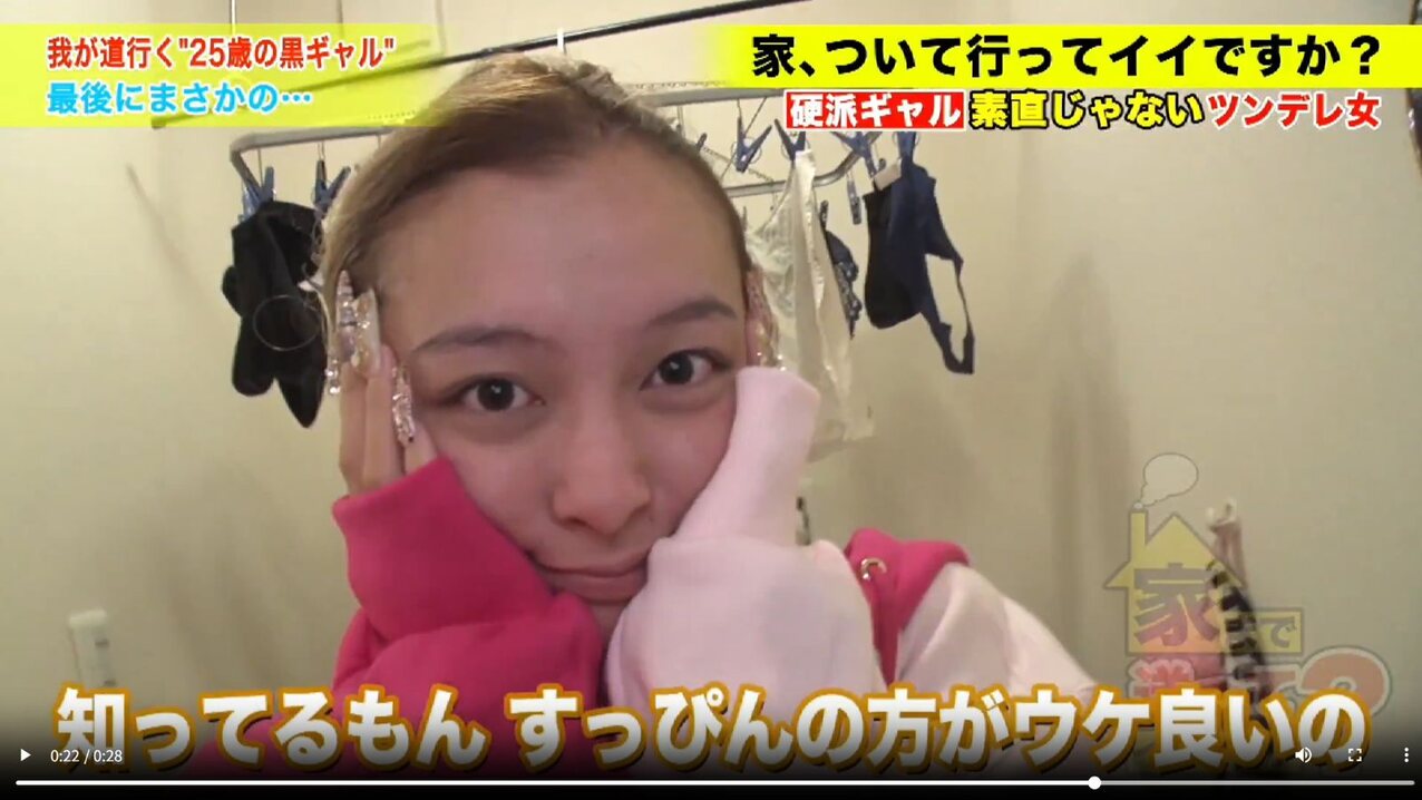 jav japanese gal