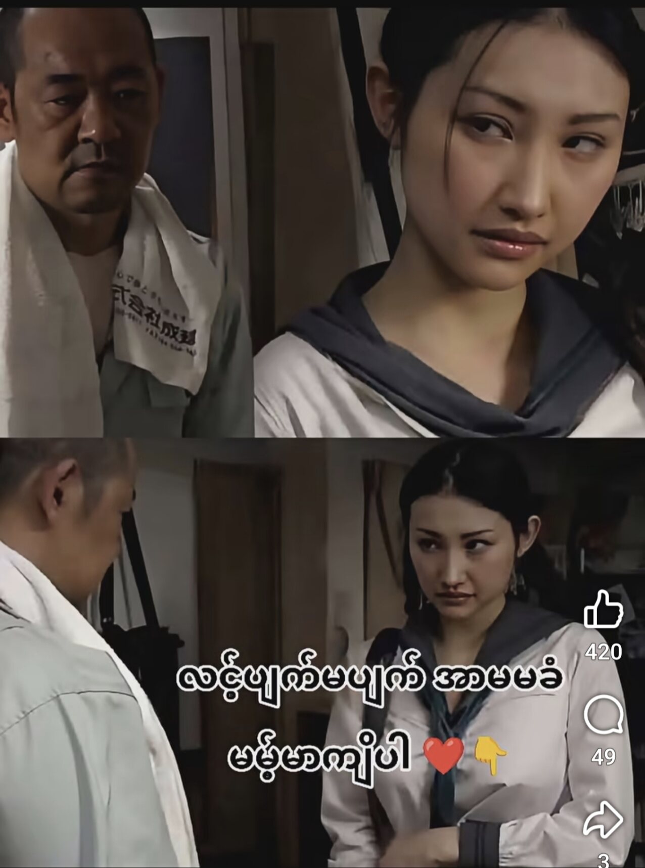 jav japan japanese