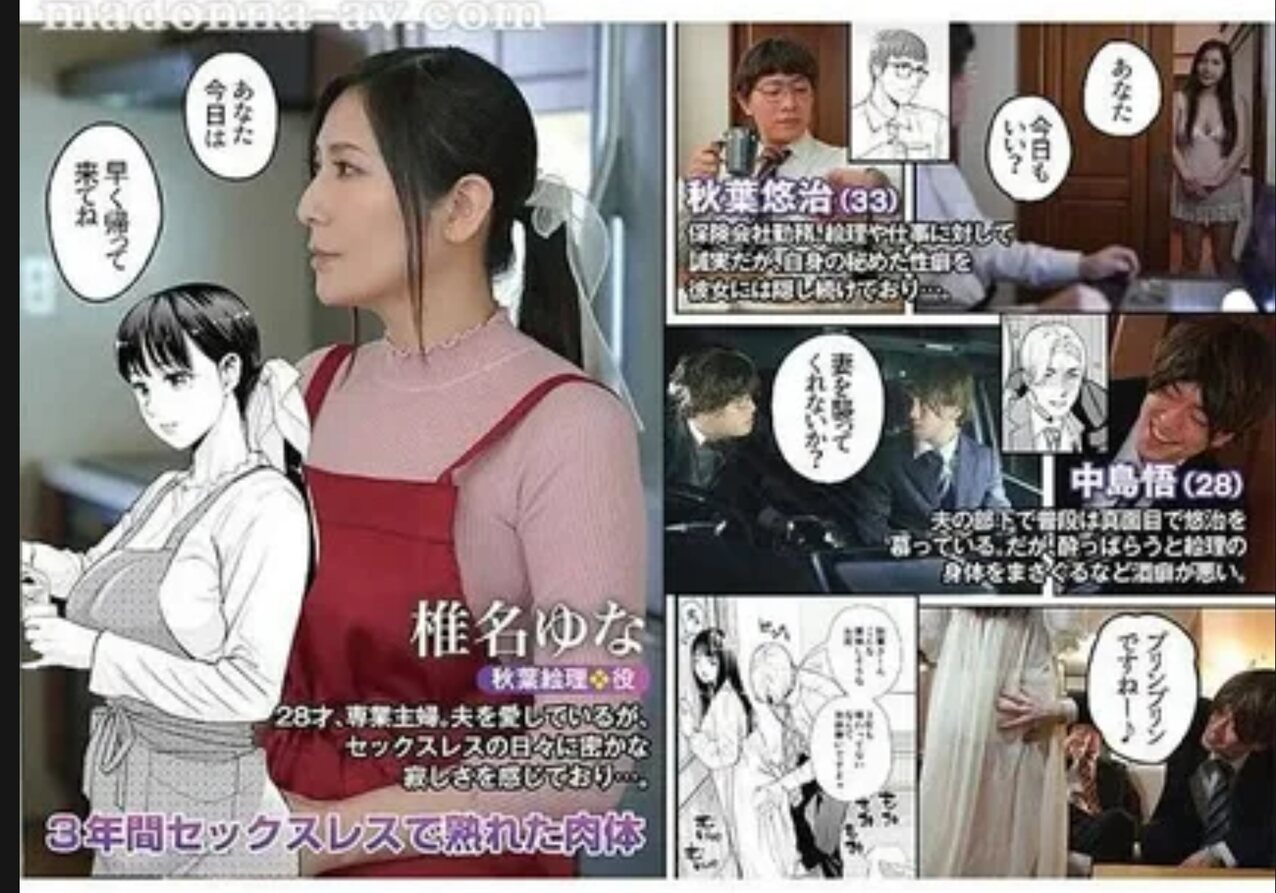 jav japanese roleplay