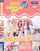 anime cosplay jav