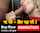 blonde blowjob deepthroat